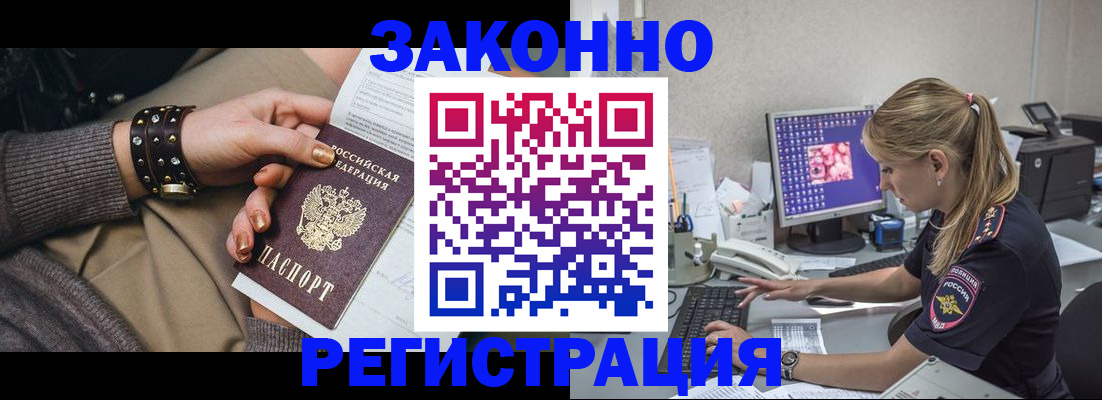 где прописаться в Каменск-Шахтинском