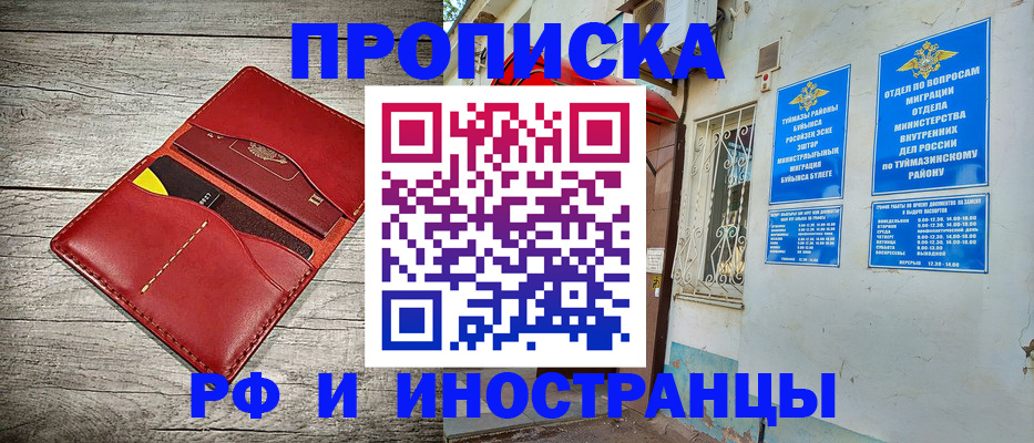 временная регистрация поиск в Каменск-Шахтинском