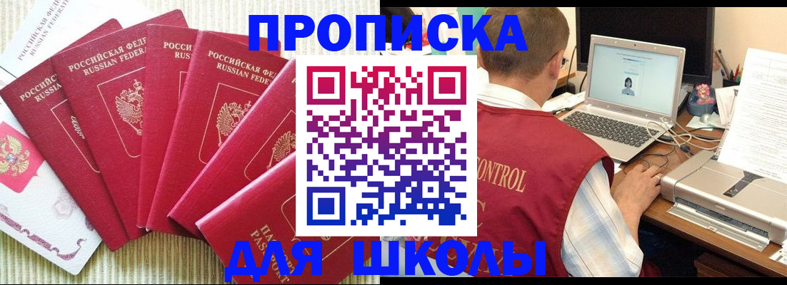 временная регистрация надежно в Каменск-Шахтинском