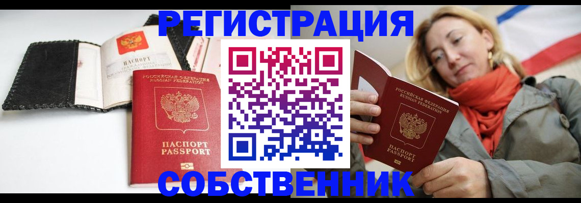 временная регистрация для всех в Каменск-Шахтинском