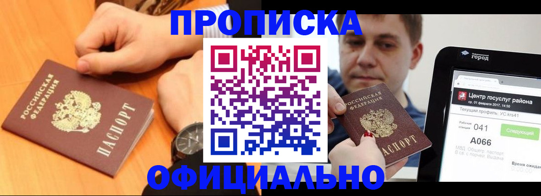 прописка поиск в Каменск-Шахтинском