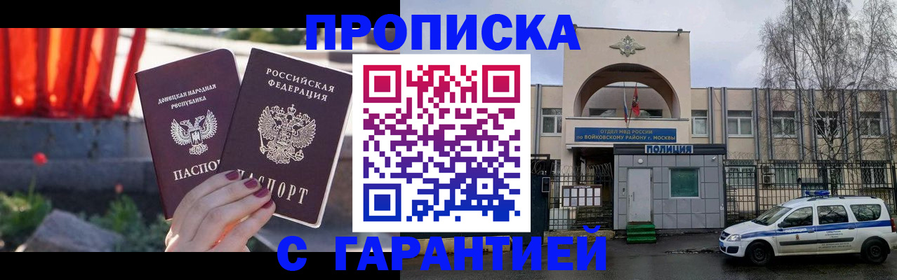 пропишу в квартире в Каменск-Шахтинском