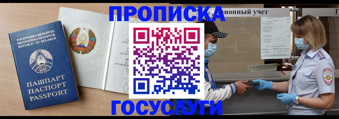 временная прописка в Каменск-Шахтинском